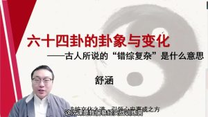 第4课：梅花易数卦象变化-命理之家