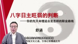 第6课：日主旺衰的判断-命理之家