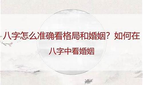 如何看婚姻(八字如何看婚姻)-命理之家