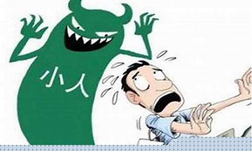 犯小人如何化解(犯小人如何化解手法)-命理之家