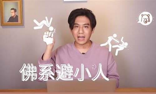 如何防小人(如何防小人背后使坏)-命理之家