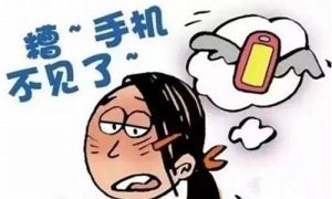 梦到手机丢了(梦到手机丢了一直找手机)-命理之家