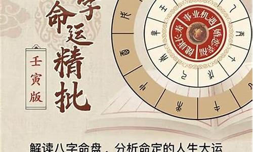 ﻿如何批八字-命理之家