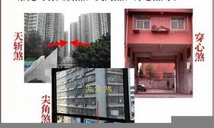 房子角煞如何化解(房子角煞如何化解吉凶)-命理之家