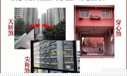 房子角煞如何化解(房子角煞如何化解吉凶)-命理之家