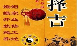 结婚吉日如何选择(结婚吉日如何选择2021)-命理之家