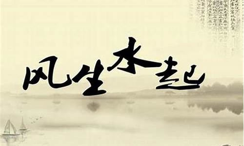 风水如何改变(风水如何改变孩子不爱学)-命理之家