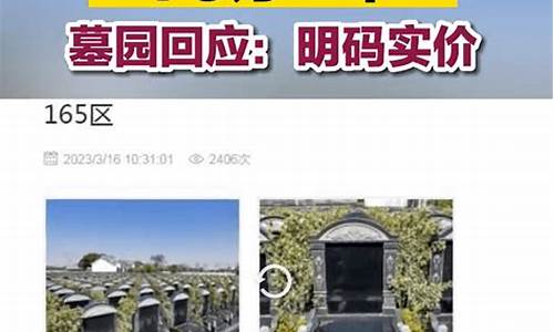 图片[1]-如何寻找墓地(怎样选择墓地位置)-命理之家
