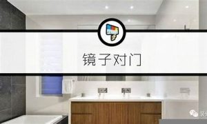 镜子如何化煞(镜子风水怎么破)-命理之家