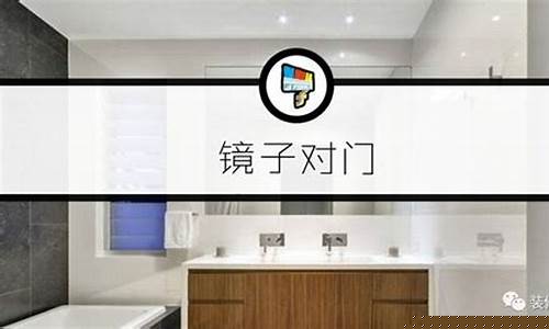 镜子如何化煞(镜子风水怎么破)-命理之家