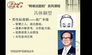如何学面相(自学面相)-命理之家