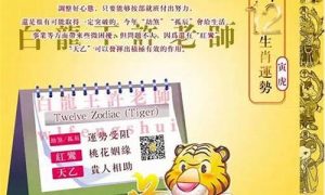 2021年生肖运势如何(2021年生肖的运势)-命理之家