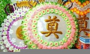 梦到花圈(梦到花圈葬礼)-命理之家