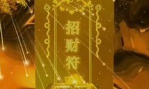 手机如何招财(手机吉祥图片 招财)-命理之家