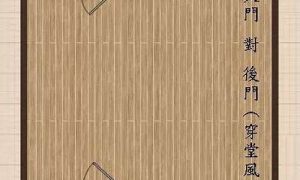 一箭穿心煞如何化解(一箭穿心煞的危害)-命理之家