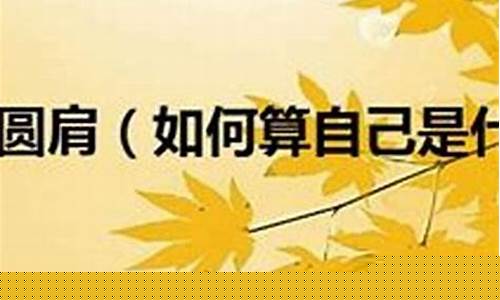 如何知道自己什么命(看自己什么命)-命理之家