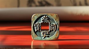 梦见铜钱_周公解梦大全